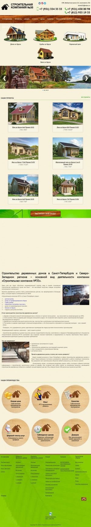 Предпросмотр для sk35.ru — Строительная компания № 35