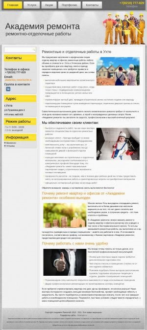 Предпросмотр для akademiya-remonta.ru — Академия ремонта