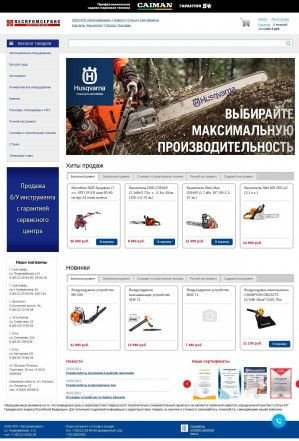 Предпросмотр для www.instrument11.ru — Леспромсервис - инструменты