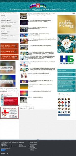 Предпросмотр для kultura.mouhta.ru — Центр обслуживания объектов культуры Муниципального образования городского округа Ухта