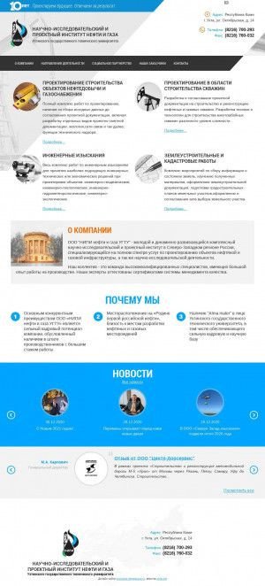 Предпросмотр для nipiugtu.ru — НИПИ нефти и газа УГТУ