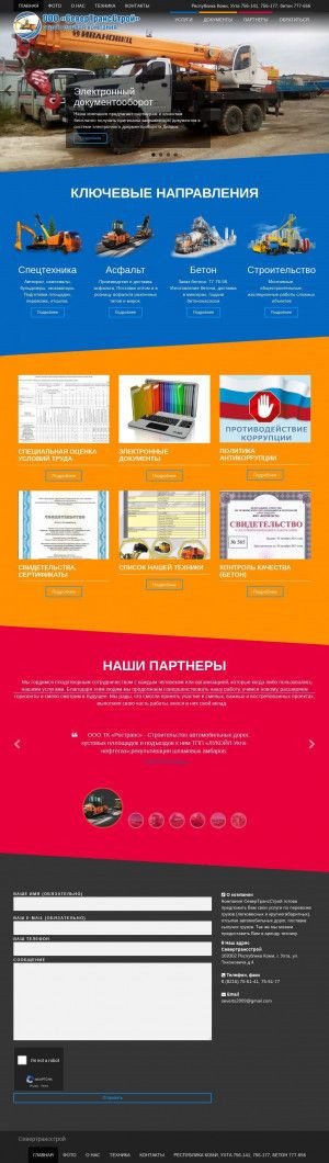 Предпросмотр для northtrans.ru — СеверТрансСтрой