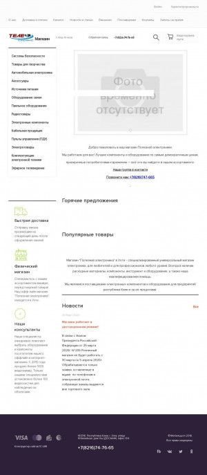 Предпросмотр для telesvs.ru — Телесервис