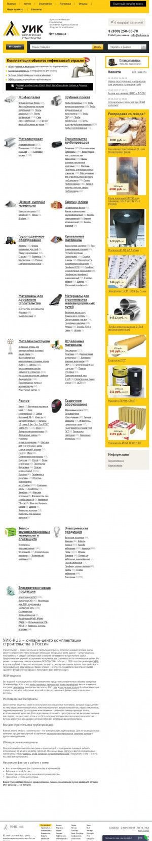 Предпросмотр для www.uik-ek.ru — ТД Уик