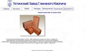Предпросмотр для uzgk.ru — Ухтинский завод глиняного кирпича