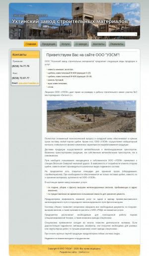 Предпросмотр для uzsm.org — Ухтинский завод строительных материалов