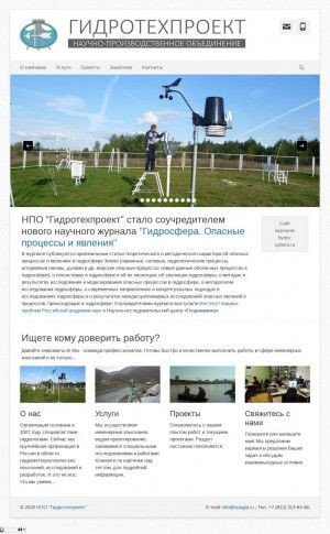 Предпросмотр для gidrotehproekt.ru — НПО ГидроТехПроект