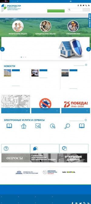 Предпросмотр для www.rosreestr.ru — Управление Росреестра по Новгородской области Валдайский отдел
