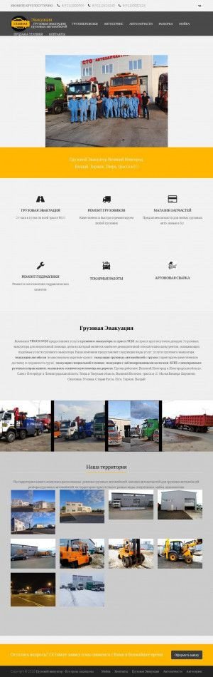 Предпросмотр для truckm10.ru — Truck M10