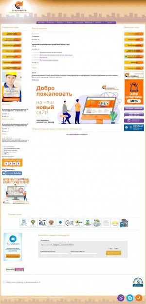 Предпросмотр для www.belsbyt.ru — Белгородэнергосбыт Валуйский участок