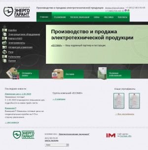 Предпросмотр для garantenergo.ru — Взэми