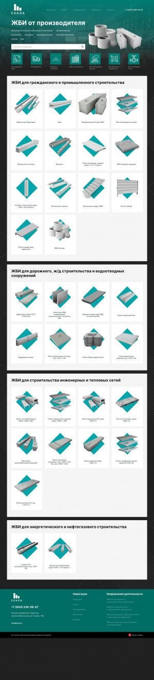 Предпросмотр для skala16.ru — Скала