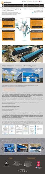 Предпросмотр для www.m-konstruktor.ru — Металлобаза на Новоселенинской