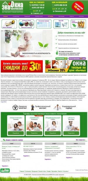 Предпросмотр для okna-luki.ru — ЭкоОкна
