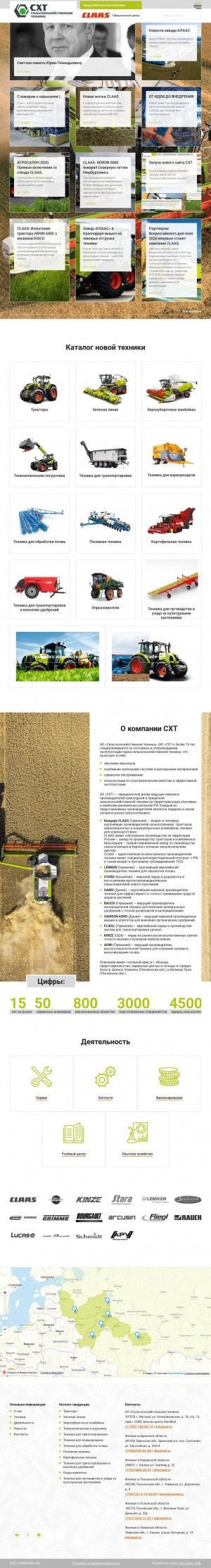 Предпросмотр для www.reel.ru — Сельскохозяйственная техника