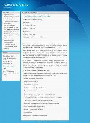 Предпросмотр для stoalyance.ru — Альянс