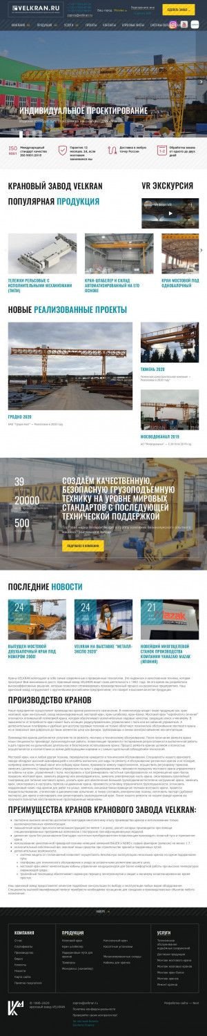 Предпросмотр для www.velkran.ru — Velkran