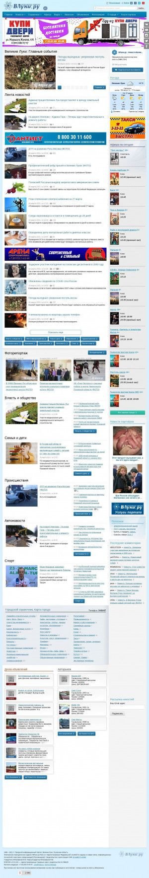 Предпросмотр для vluki.ru — Товары для дома на Вокзальной 2