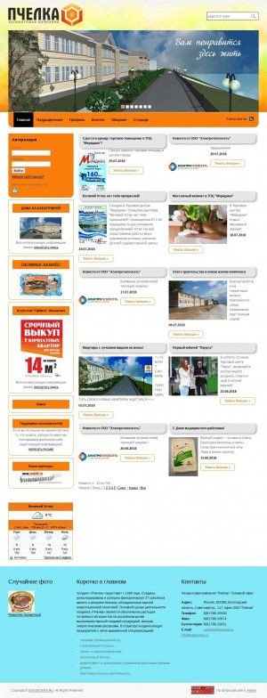 Предпросмотр для www.edasevera.ru — Холдинговая компания Пчелка