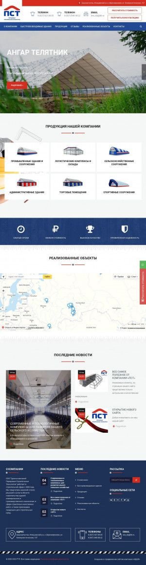 Предпросмотр для bystrovozvodimye-zdaniya.com — Общество с ограниченной ответственностью РТП