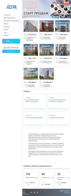 Предпросмотр для astra-development.ru — Астра-Девелопмент, отдел продаж