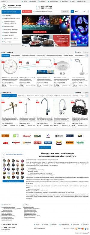 Предпросмотр для electro-moll.ru — Интернет-магазин Электро-Молл