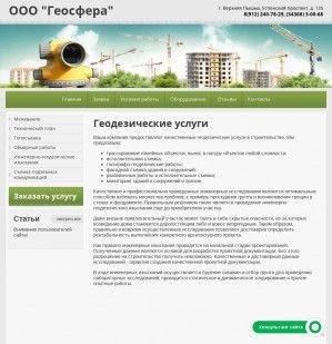 Предпросмотр для geo96.ru — Геосфера