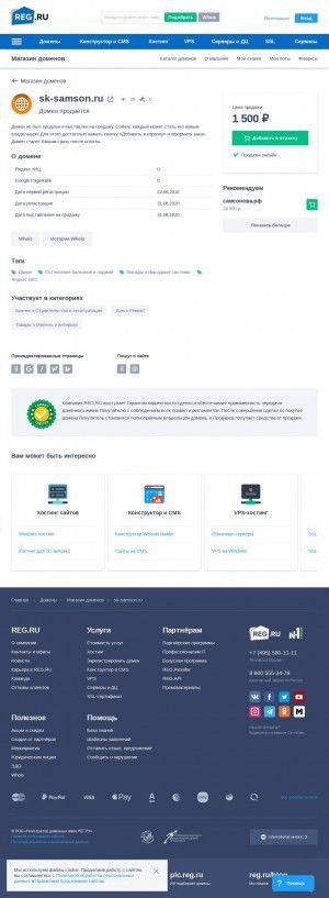 Предпросмотр для sk-samson.ru — Строительная компания Самсон