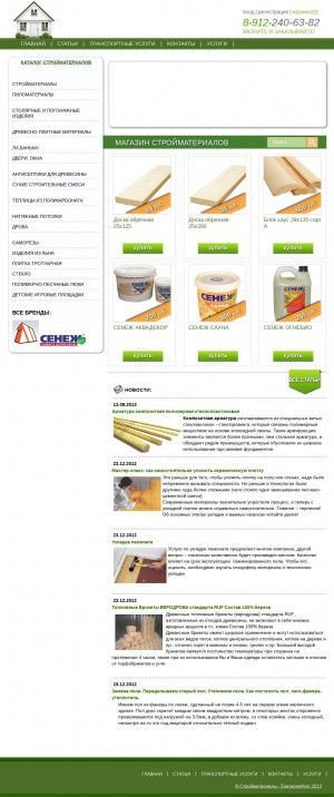 Предпросмотр для stroimaterialy-ekaterinburg.ru — Строительный рынок