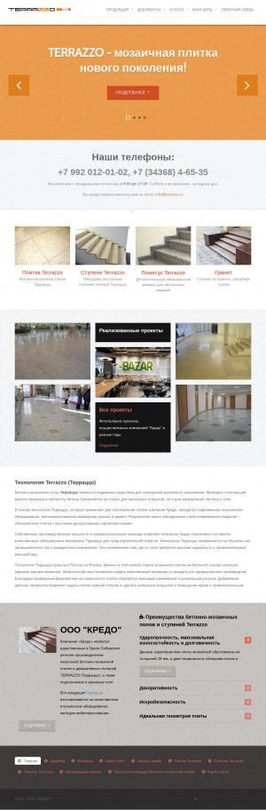 Предпросмотр для www.terrazzo.ru — Кредо