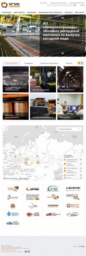 Предпросмотр для ugmk.com — Уральская горно-металлургическая компания