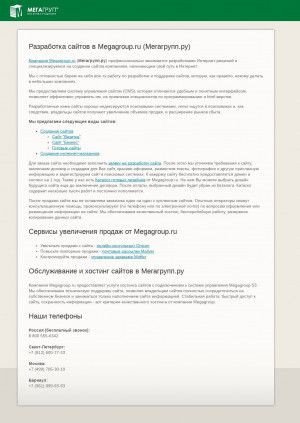Предпросмотр для www.oml.ru — НПП Сплав