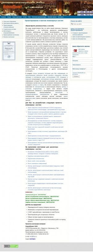 Предпросмотр для 5np.ru — НормаПроект