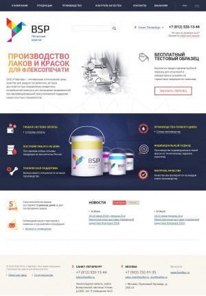 Предпросмотр для www.bspflex.ru — BSP