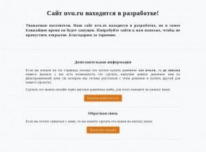 Предпросмотр для www.nvu.ru — ИнЗдрав