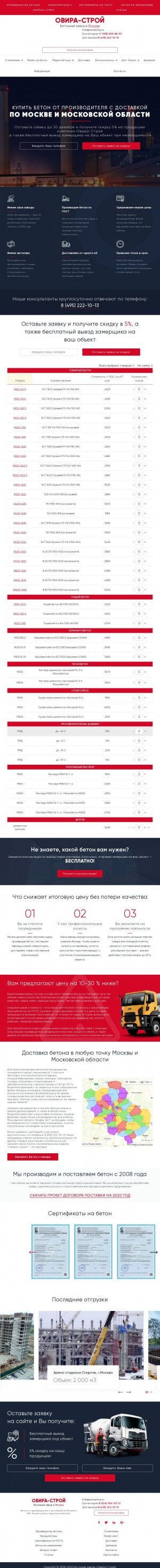 Предпросмотр для ovirastroy.ru — Овира-строй