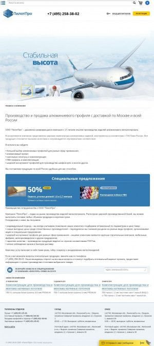 Предпросмотр для pilotpro.ru — ПилотПро