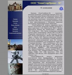 Предпросмотр для tsp-m.ru — ТехноСтарПроект-М