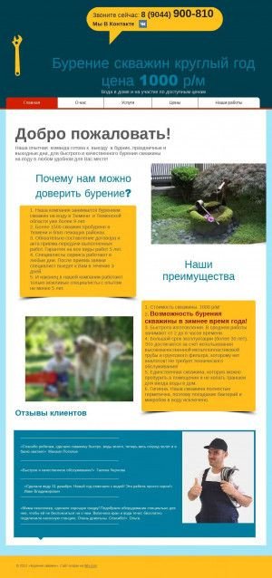 Предпросмотр для www.skvagina72.com — ИП Тарасов