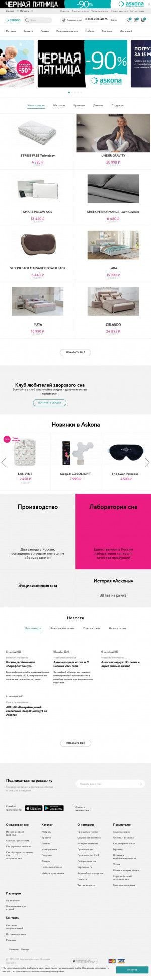 Предпросмотр для www.askona.ru — Askona