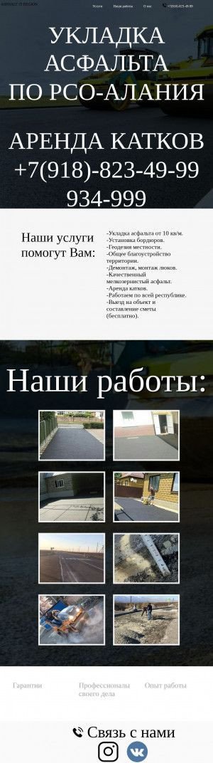 Предпросмотр для asphalt15reg.ru — Kingston