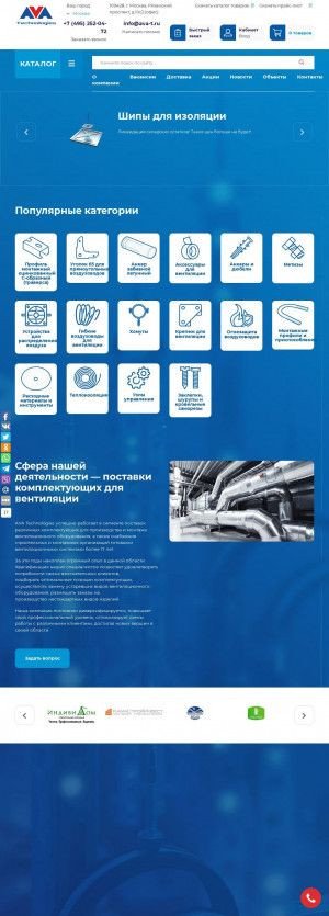 Предпросмотр для ava-t.ru — Ava Technologies