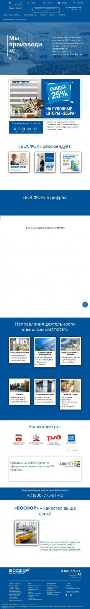 Предпросмотр для www.bosforkmv.ru — Босфор