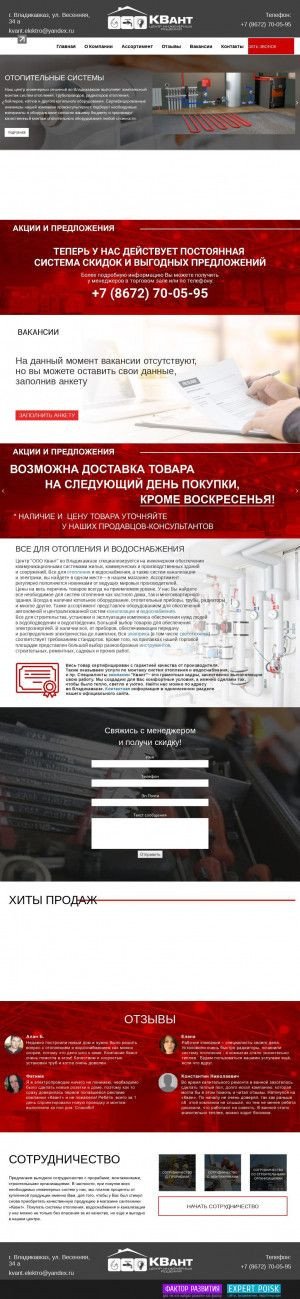 Предпросмотр для www.centr-kvant.ru — КВант