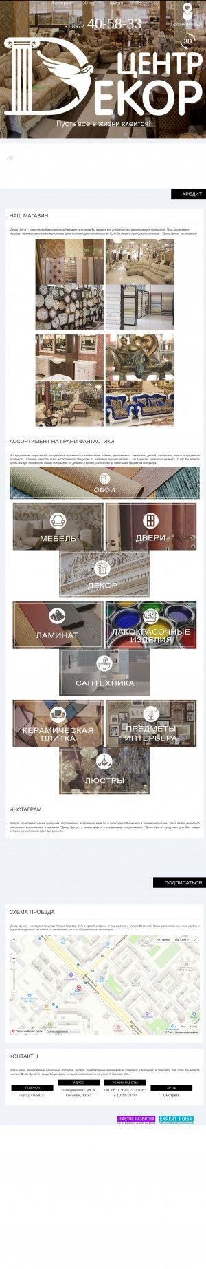 Предпросмотр для decortsentr.ru — Декор центр