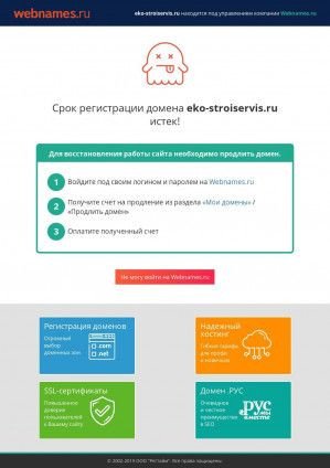 Предпросмотр для eko-stroiservis.ru — ЭКО-Стройсервис