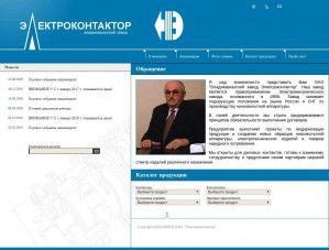 Предпросмотр для www.ekontaktor.ru — Электроконтактор