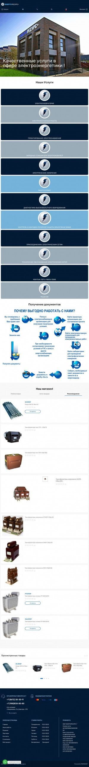 Предпросмотр для energoresurs15.ru — Энергоресурс+