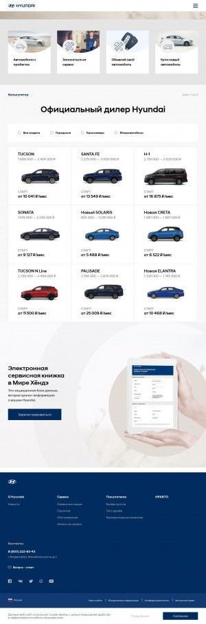 Предпросмотр для www.hyundai-irauto.ru — Иравто