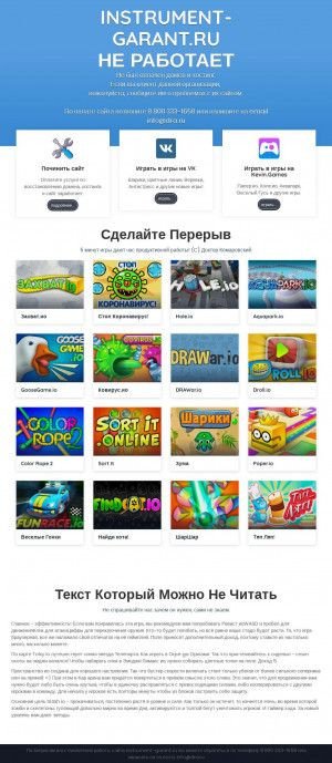 Предпросмотр для instrument-garant.ru — Магазин Гарант